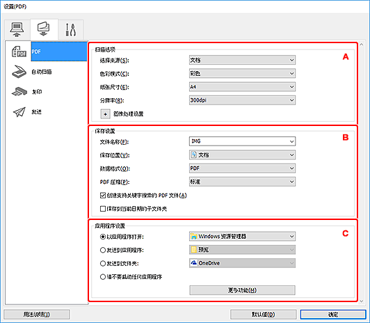 插图:设置对话框
